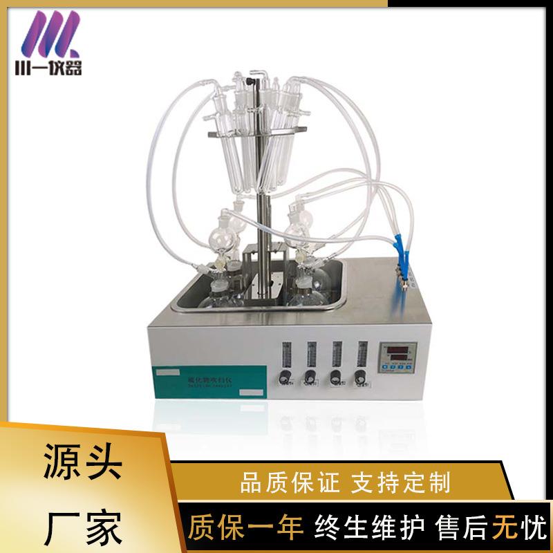 水质分析硫化物酸化吹扫仪CY-DCY-4SL电动升降水浴加热氮气吹干仪