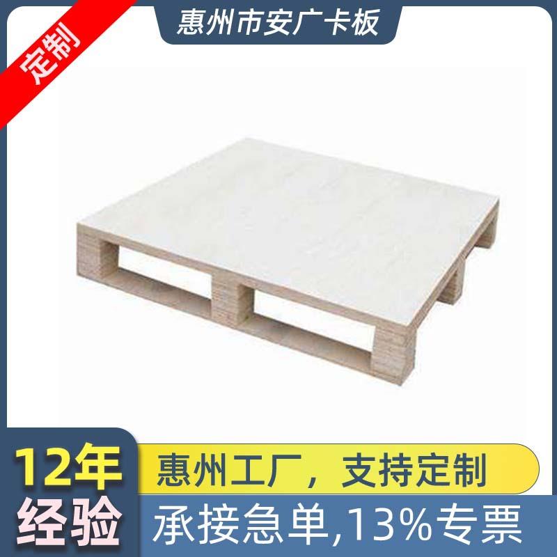惠州木卡板托盘花格箱木条护角木制出口木栈板木板四面进叉托盘
