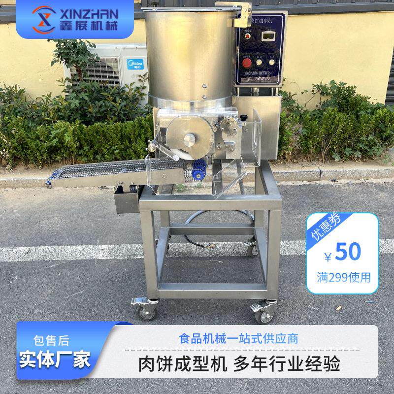 厂家直供肉饼成型机车间汉堡饼鸡块鱼排制作肉菜鱼虾饼成型机