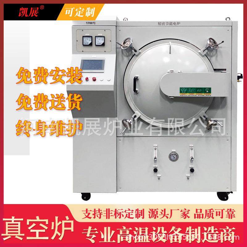 高精度1700℃实验电炉定/制纳米材料烧结设备真空热压炉厂家直销,工业油品/胶粘/化学/实验室用品,其他实验室设备,淘宝优惠券,粉丝福利购,淘宝优惠卷