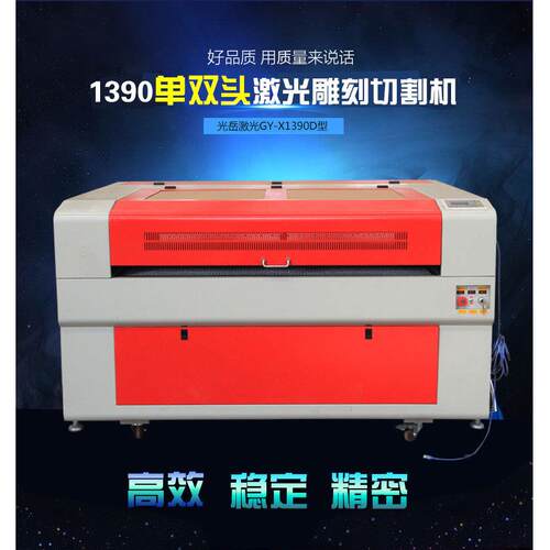 1390双头亚克力有机玻璃木板布料毛毡建筑模型雕刻机激光切割机