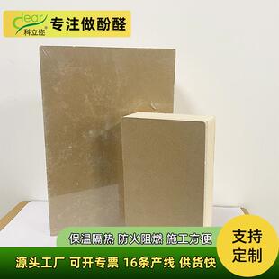 石膏酚醛复合隔热板阻燃防火内墙装饰板防腐防潮环保enf墙板