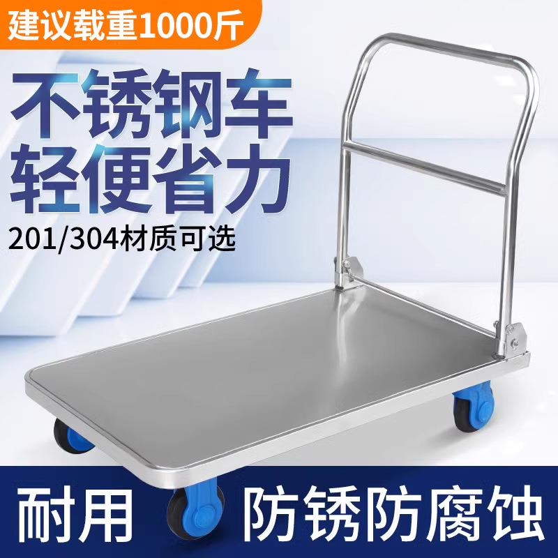 不锈钢平板车小推车拉货手推车搬运车推货车拖车折叠拉货车静音