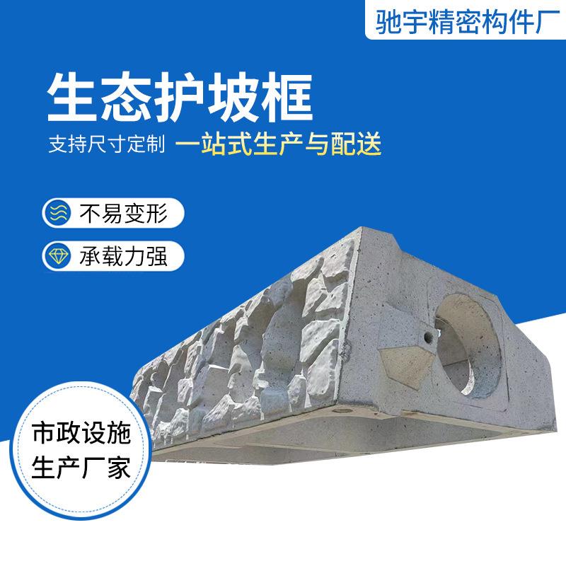 生态护坡框河道景观水泥砌块护坡砖预制混凝土护坡箱式墙砌块模具