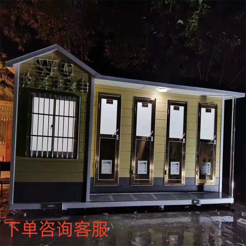 湖南移动公共厕所流动洗手间景区环保公厕淋浴房一体式卫生间