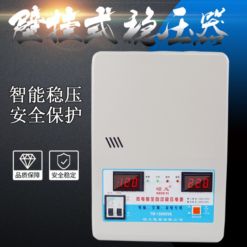 稳压器220v家用大功率全自动空调电脑冰箱家庭单相电源电压稳定器