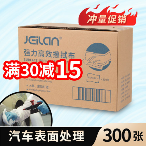 盒装无尘纸工业擦拭纸汽车烤漆贴膜无尘布吸油吸水无纺布擦拭布