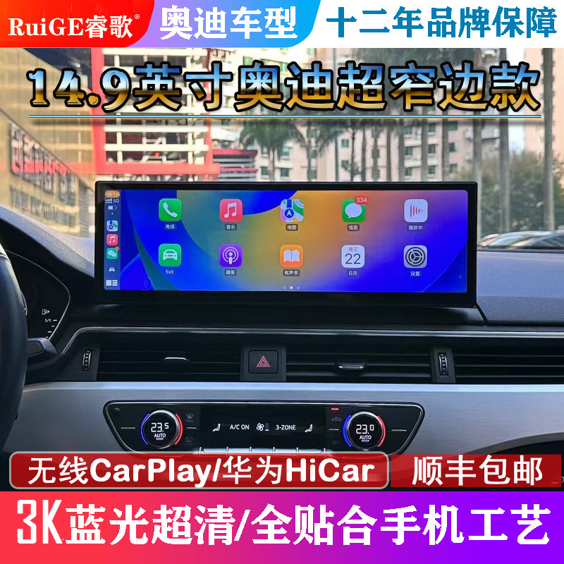 适用于奥迪A4LA5 A6L A7 Q5L S4 S5 S6 S7 Q37中控大屏导航一体机