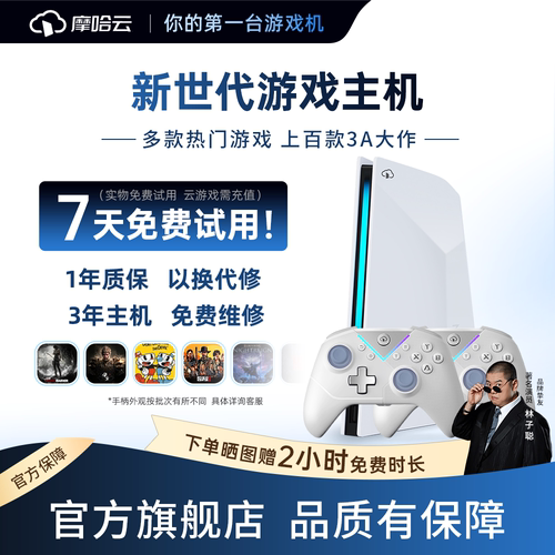 游戏主机2026年畅玩3A游戏手柄