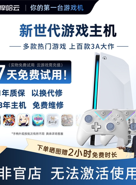 摩哈云双手柄游戏机畅玩大型3A游戏机家用可连电视2026新款ps5游戏机双人街机娱乐无线键鼠手柄switch2