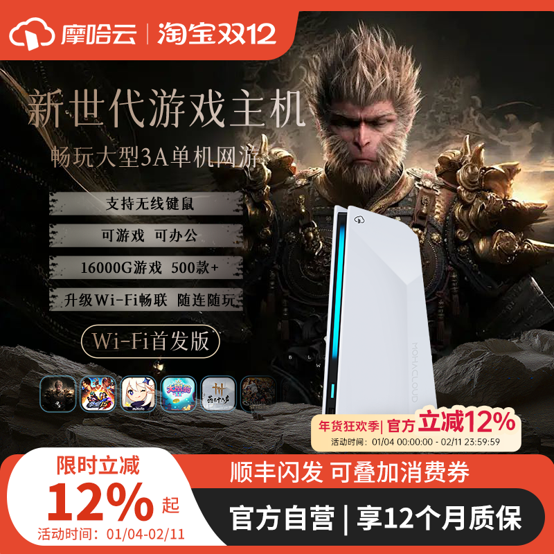 游戏主机2025年新款WiFi版新世代畅玩大型3A游戏手柄ps5家庭电商电竞游戏主机键鼠电脑畅玩游戏switch2手柄