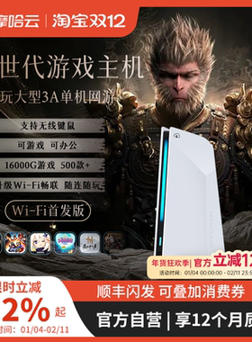 游戏主机2026年WiFi版畅玩大型3A游戏手柄ps5家庭电商电竞游戏主机键鼠电脑畅玩无线游戏switch2双人成行手柄