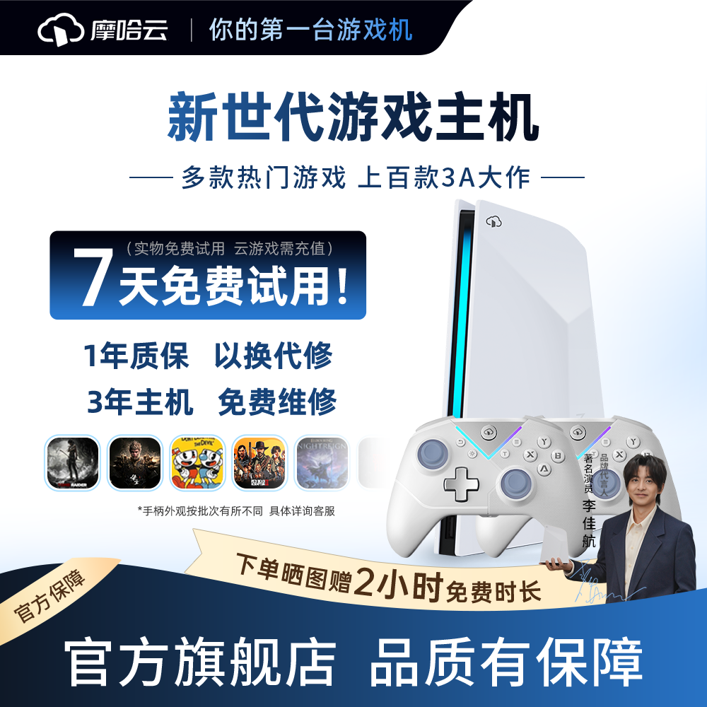2026摩哈云游戏机掌机怀旧款老式畅玩3A大型游戏机游戏机可连电视家用街机双人无线键鼠手柄类似switch2ps5