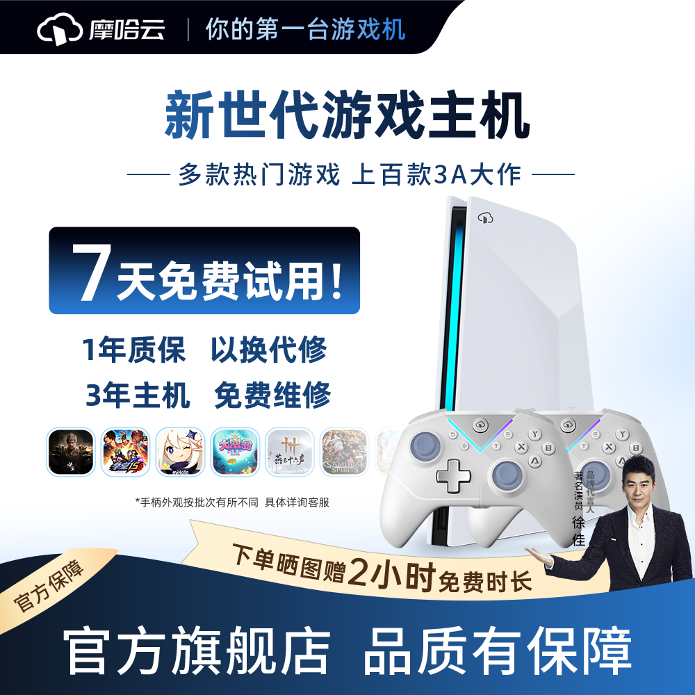 摩哈云WIFI版重磅首发2026年新款电视机双人街机手柄畅ps5家庭电竞游戏主机键鼠电脑畅玩3A游戏手柄pc电脑版