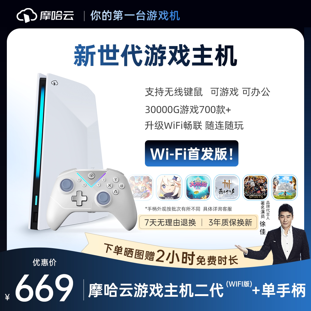 2026摩哈云游戏机掌机怀旧款老式畅玩3A大型游戏机游戏机可连电