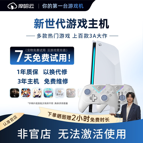 游戏主机2026年畅玩3A游戏手柄