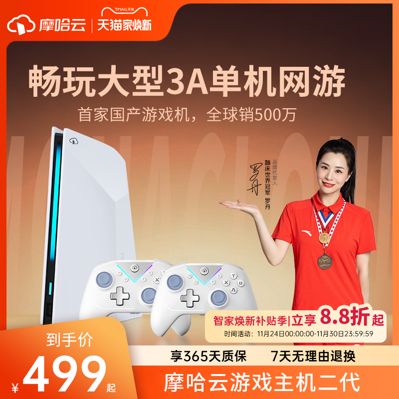 摩哈云【网线版重磅首发】畅玩大型3A游戏机家用可连电视2025新款ps5游戏机双人街机娱乐无线键鼠手柄switch2