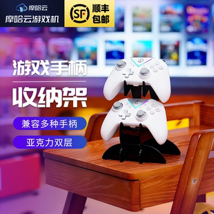 限量版双人支架桌面支架游戏机手柄支架双人街机支架亚克力游戏手柄展示架任天堂掌机支架PS4 PS5 xbox通用款
