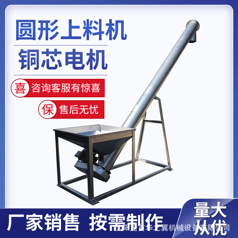 不锈钢现货管式管式螺旋输送机 水泥粉末蛟龙平行式给料U型上料机,五金/工具,拌料机,淘宝优惠券,粉丝福利购,淘宝优惠卷