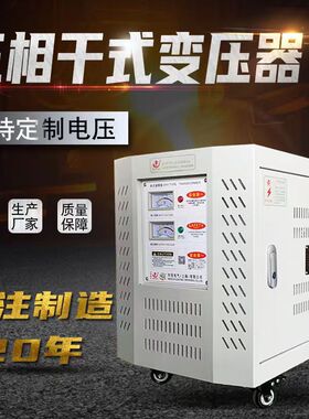 出口比利时三相变压器230Vv转380V415V440V460V660V50KW100KVA
