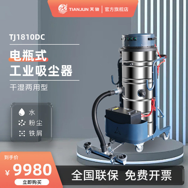 天骏工业吸尘器工厂车间粉尘油污玻璃碎渣纸片大吸力除尘,五金/工具,工业吸尘器/除尘器,淘宝优惠券,粉丝福利购,淘宝优惠卷