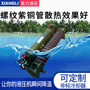 非标水冷却器列管式压铸机油冷凝器紫铜换热器空压机注塑机冷却器