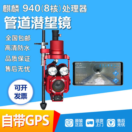 无线管道潜望镜高清管道内窥镜QV检测市政排水管道缺陷破损堵塞