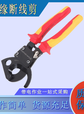 双色手柄棘轮断线剪S150003铬钒合金钢电缆剪线钳