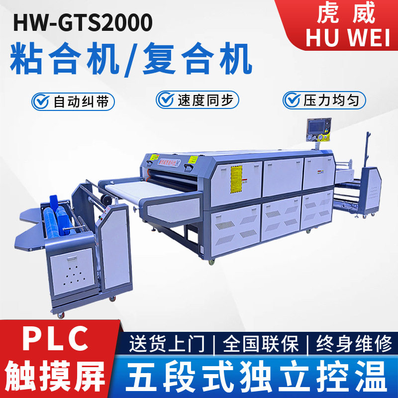 定制连续式粘合机服装压衬机气动双辊双压皮革海绵贴合机烫衬机厂,纺织面料/辅料/配套,其他纺织机械,淘宝优惠券,粉丝福利购,淘宝优惠卷