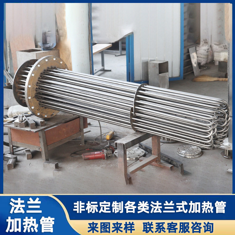法兰式电热器防爆导热油加热器水升温空气加热电热管不锈钢材质,清洗/食品/商业设备,冷凝器,淘宝优惠券,粉丝福利购,淘宝优惠卷