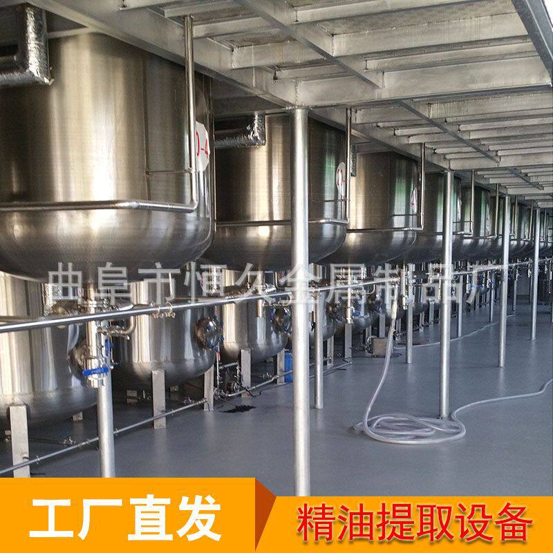 艾草精油提取设备价格 芳香油 纯露 玫瑰花精油提取设备原理价格
