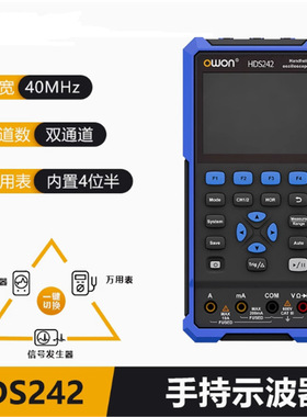 HDS242S/2102S手持小型数字示波器便捷汽修用HDS272S