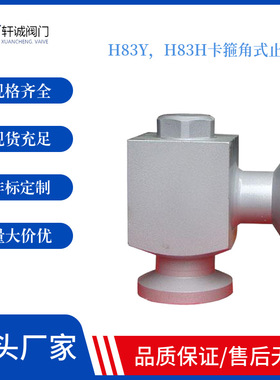 H83Y，H83H卡箍角式止回阀 可起到隔离的作用。缺点是阻力大，关