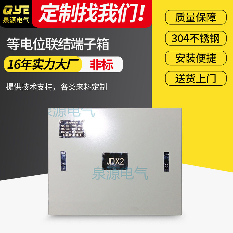 地铁等电位联结端子箱端子排等电位联结母排地铁高铁专用,五金/工具,接线盒,淘宝优惠券,粉丝福利购,淘宝优惠卷