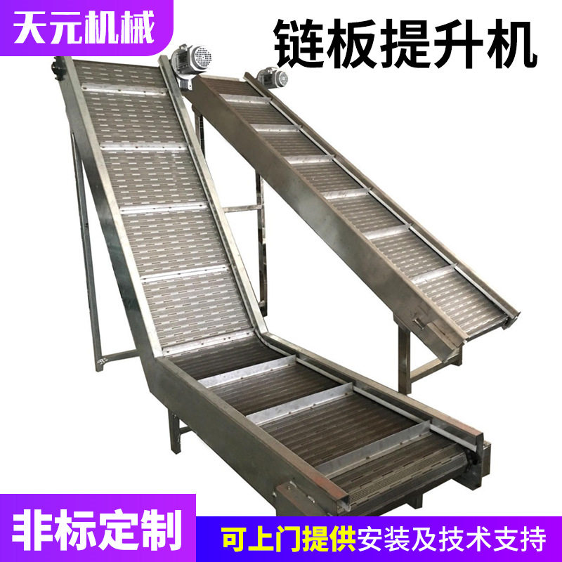 304不锈钢提升机上料机 食品肉类加工设备传送带链板输送机,搬运/仓储/物流设备,其他起重搬运设备,淘宝优惠券,粉丝福利购,淘宝优惠卷