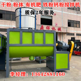 天津加热卧式搅拌机 上海不锈钢搅拌机混料机  加热烘干搅拌机厂