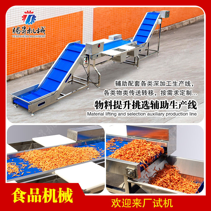物料提升挑选辅助生产线 果蔬深加工作业配套设备 辅助生产线,清洗/食品/商业设备,选果机/分选机,淘宝优惠券,粉丝福利购,淘宝优惠卷