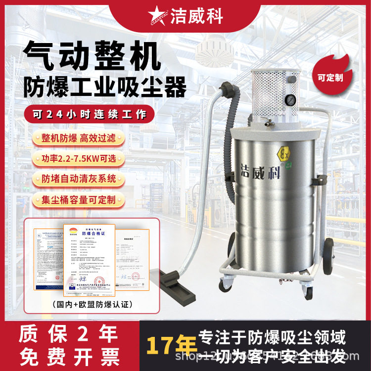 洁威科气动防爆吸尘器3D打印吸碳粉金属粉干湿两用防静电反吹清灰,五金/工具,工业吸尘器/除尘器,淘宝优惠券,粉丝福利购,淘宝优惠卷