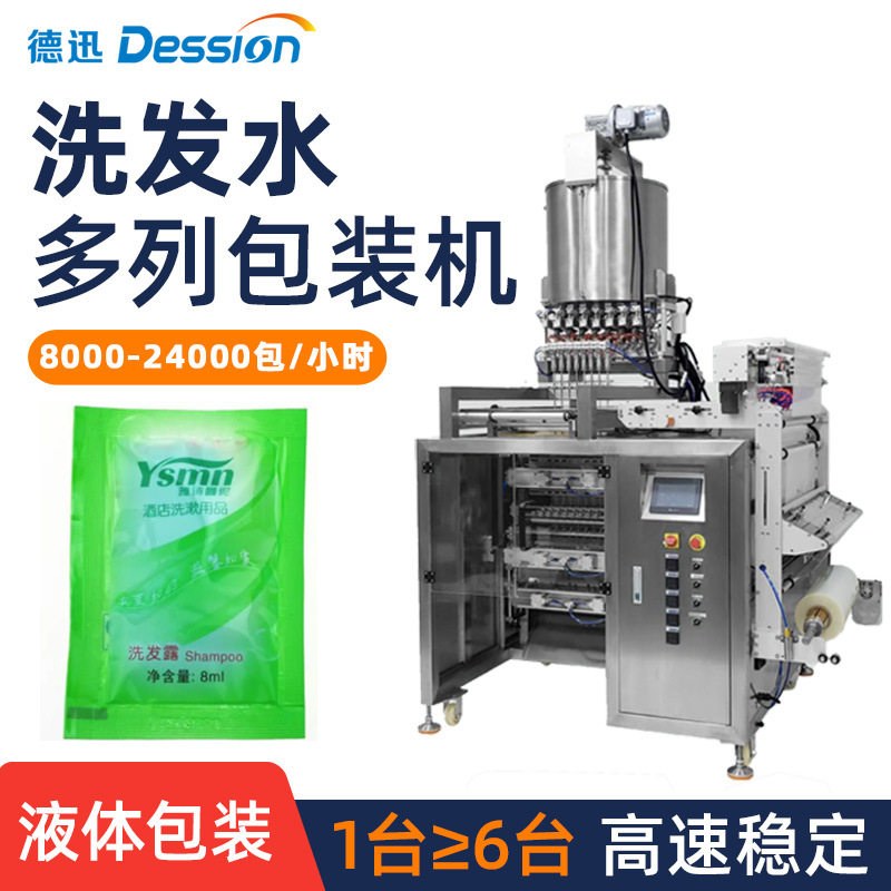 四边封小包洗发水包装机 全自动高速沐浴露护发素液体多列包装机,五金/工具,其他包装设备,淘宝优惠券,粉丝福利购,淘宝优惠卷