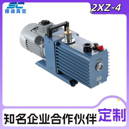 石油化工仪器仪表专用真空泵2XZ-4 手提式安装简便 质量可靠穗诚
