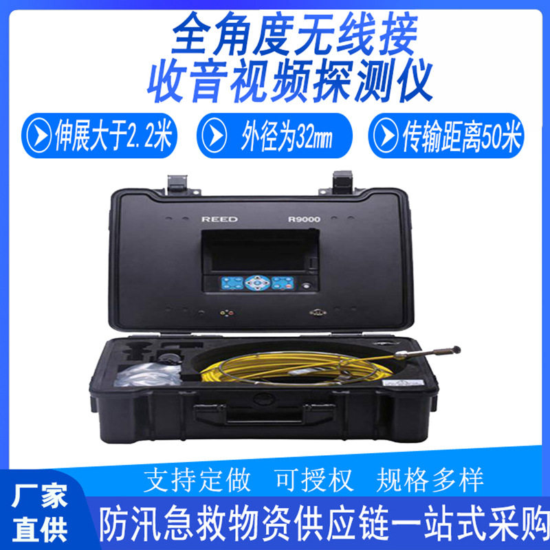 消防救援BF-V5000E全角度无线接收音视频探测仪灾区搜救传输仪
