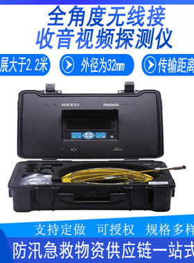 消防救援BF-V5000E全角度无线接收音视频探测仪灾区搜救传输仪