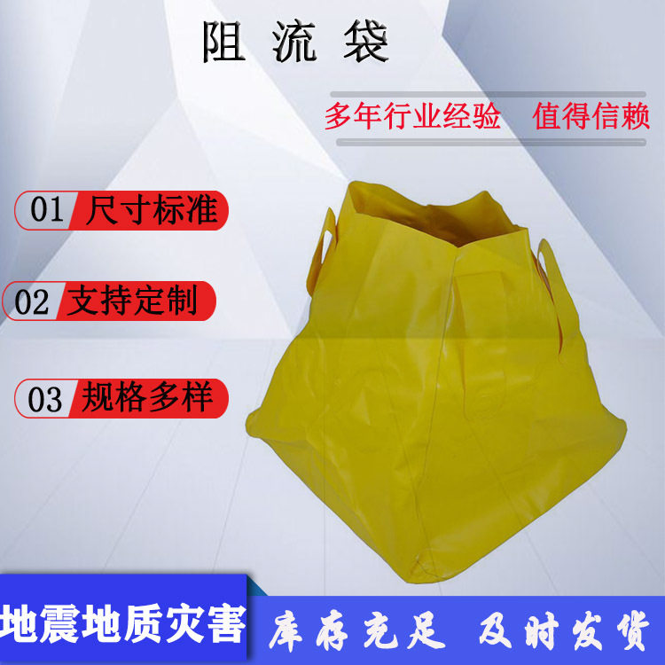 地震地质灾害救援下水道阻流袋聚乙烯井盖密封袋耐热90℃,五金/工具,消防服,淘宝优惠券,粉丝福利购,淘宝优惠卷