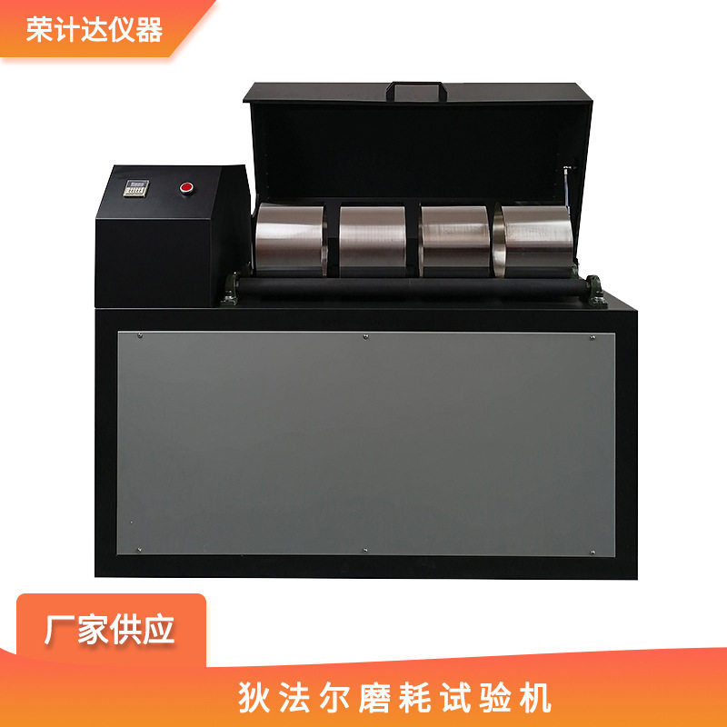 狄法尔磨耗试验机狄法尔磨耗仪石料磨损试验机,五金/工具,其它仪表仪器,淘宝优惠券,粉丝福利购,淘宝优惠卷