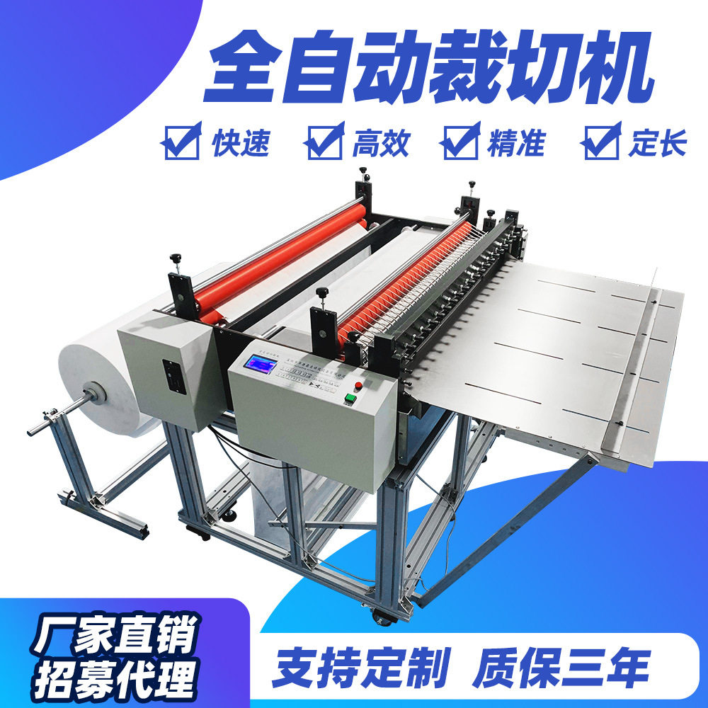 厂家直销卷筒材料自动裁切机pet膜自动切断机珍珠棉eva泡棉裁剪机,纺织面料/辅料/配套,其他纺织机械,淘宝优惠券,粉丝福利购,淘宝优惠卷