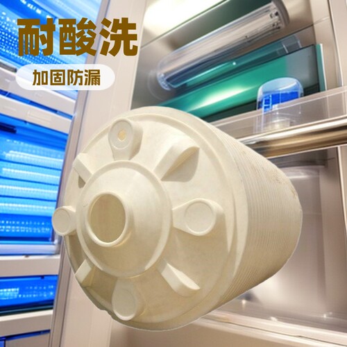 耐酸减 酸浸反应桶 白色 pe30立方40吨锥底酸洗罐石英砂提纯桶