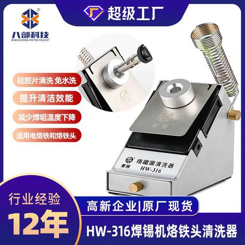 八部 环保烙铁头清洗器免水洗硅胶片清洗盒减少锡渣飞溅清洗盒