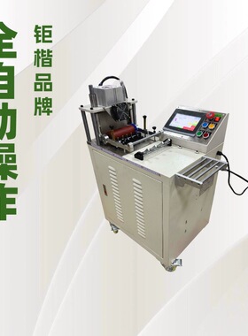 源头工厂生产 全自动电脑切带机｜Pneumatic computer hot cuttin
