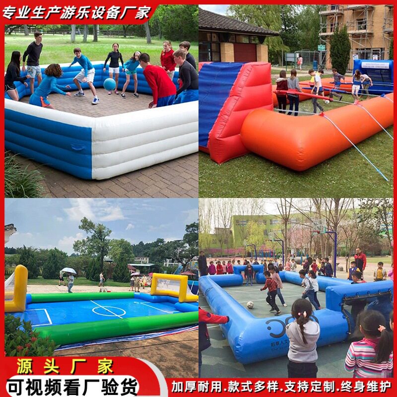 户外外拓展足球门充气趣味运动会球场道具训练团建活动器材篮球架
