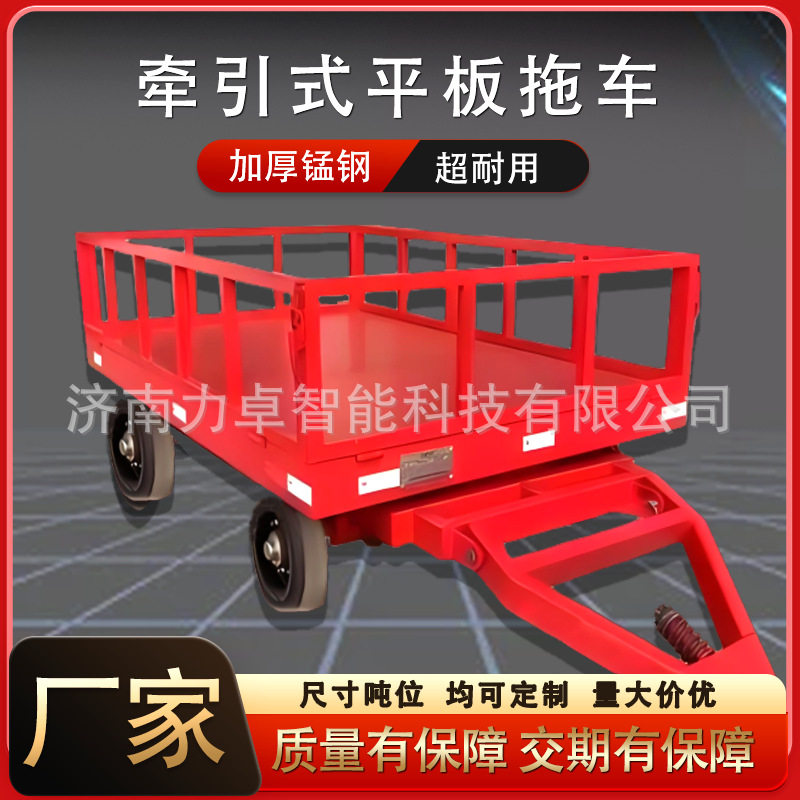 定制重型牵引平板车  重货搬运车无人车平板运输车挂钩车非标定制,搬运/仓储/物流设备,其他起重搬运设备,淘宝优惠券,粉丝福利购,淘宝优惠卷